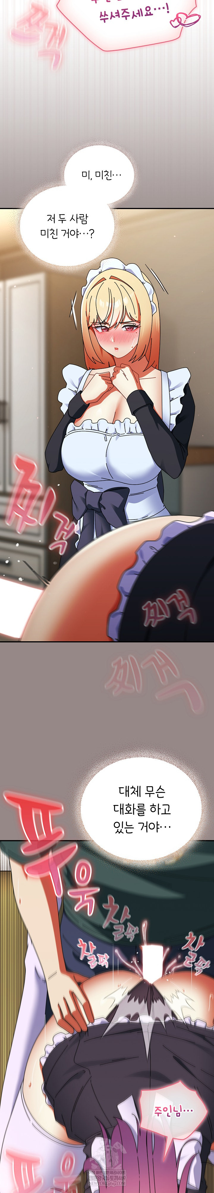 Take a Photo of Me Raw Chapter 44 - Page 10