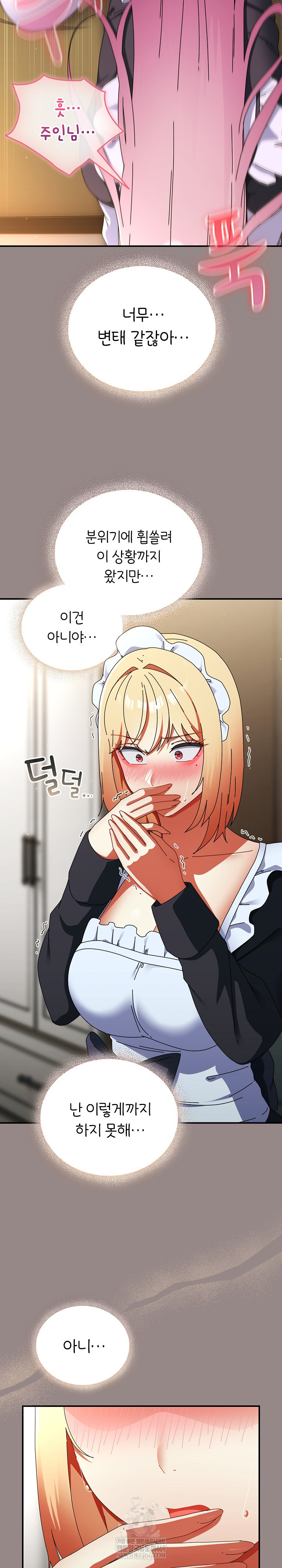 Take a Photo of Me Raw Chapter 44 - Page 11