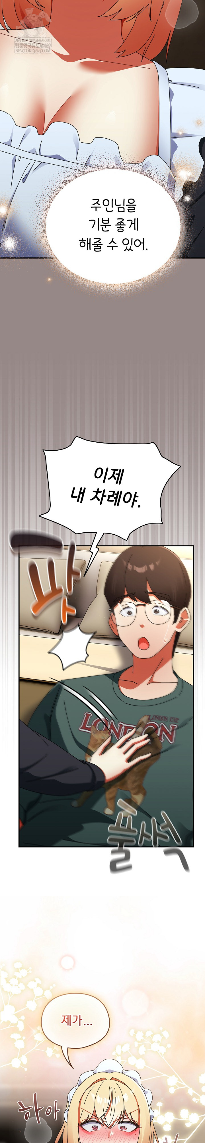 Take a Photo of Me Raw Chapter 44 - Page 13