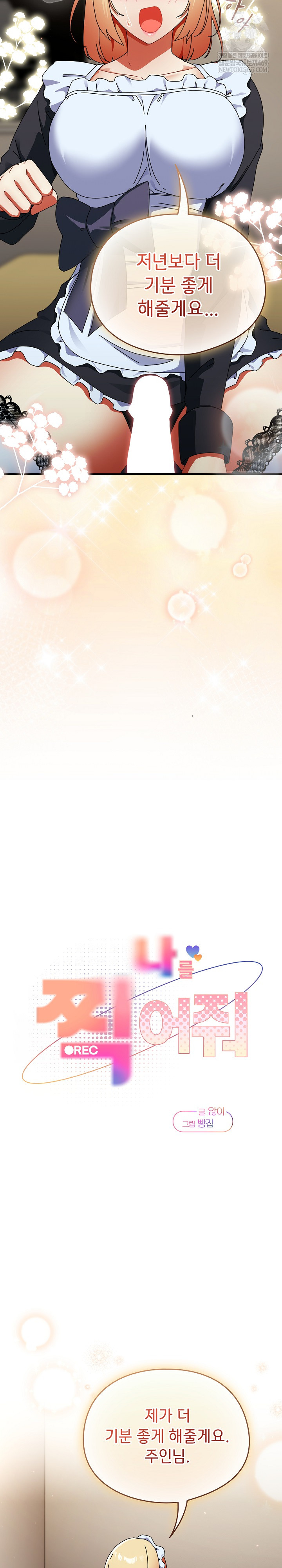 Take a Photo of Me Raw Chapter 44 - Page 14