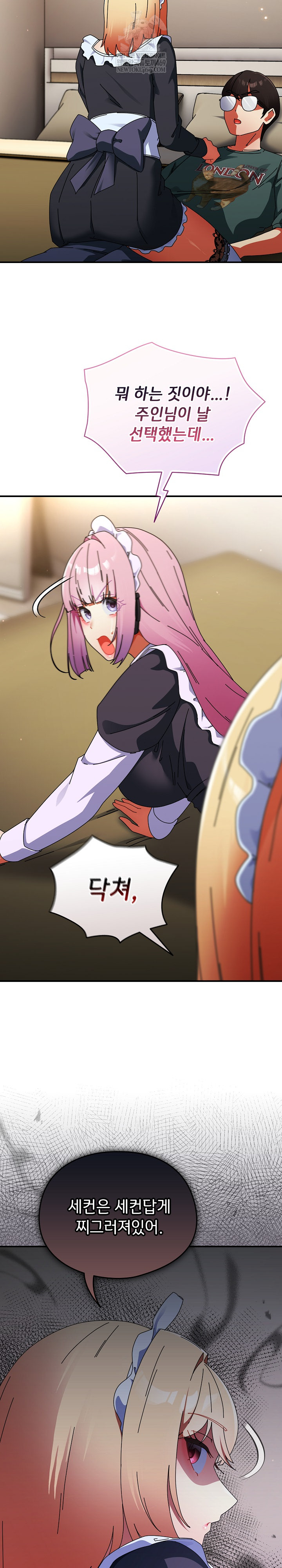 Take a Photo of Me Raw Chapter 44 - Page 15