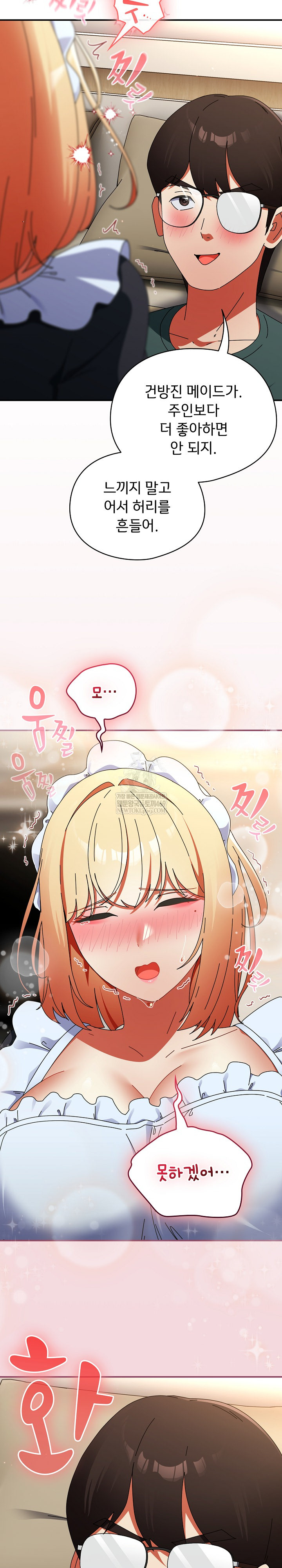 Take a Photo of Me Raw Chapter 44 - Page 21