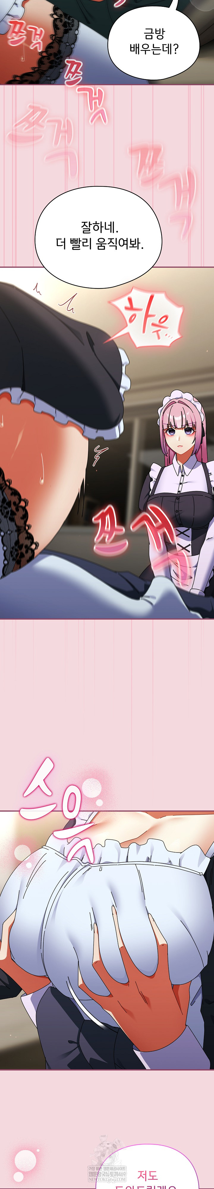 Take a Photo of Me Raw Chapter 44 - Page 23