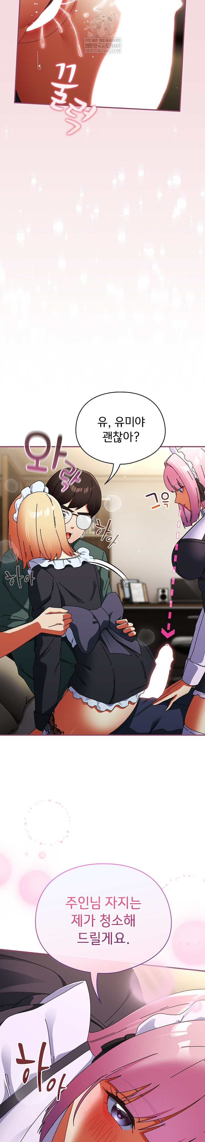 Take a Photo of Me Raw Chapter 44 - Page 28