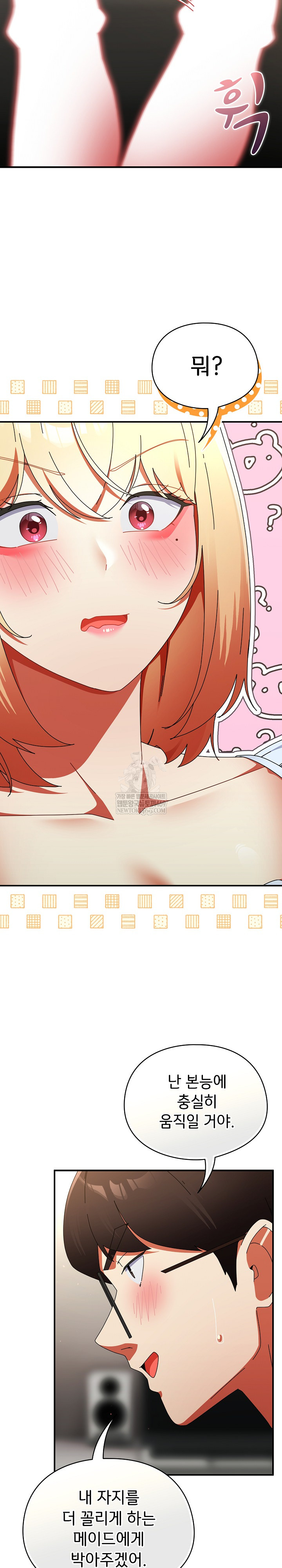 Take a Photo of Me Raw Chapter 44 - Page 5