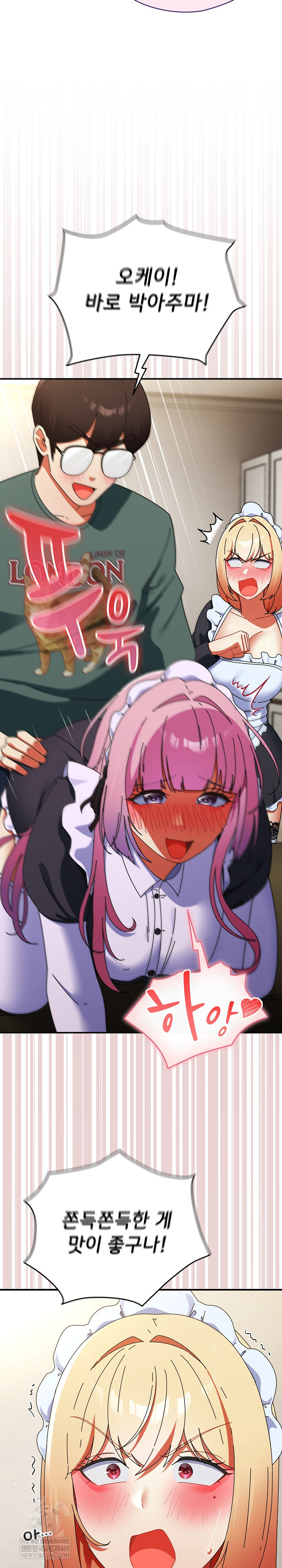 Take a Photo of Me Raw Chapter 44 - Page 8