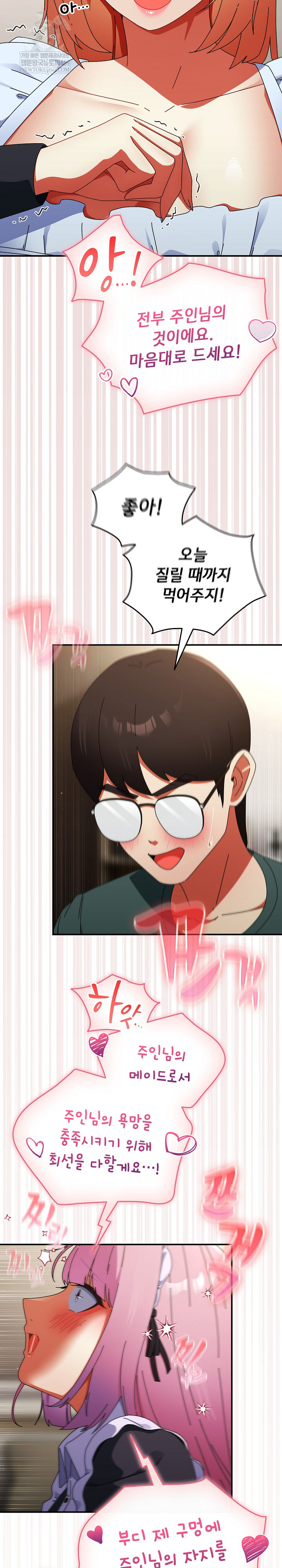 Take a Photo of Me Raw Chapter 44 - Page 9