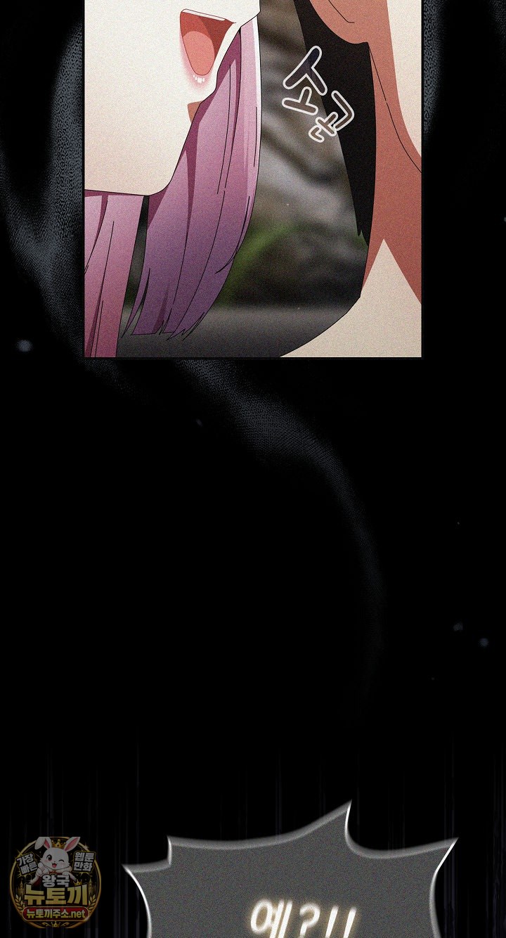 Take a Photo of Me Raw Chapter 48 - Page 17