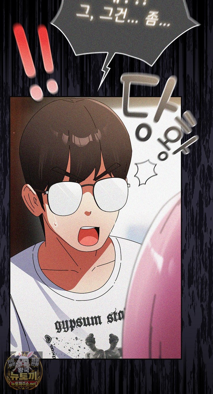 Take a Photo of Me Raw Chapter 48 - Page 18