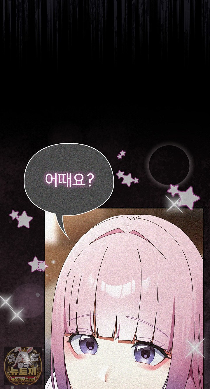 Take a Photo of Me Raw Chapter 48 - Page 19