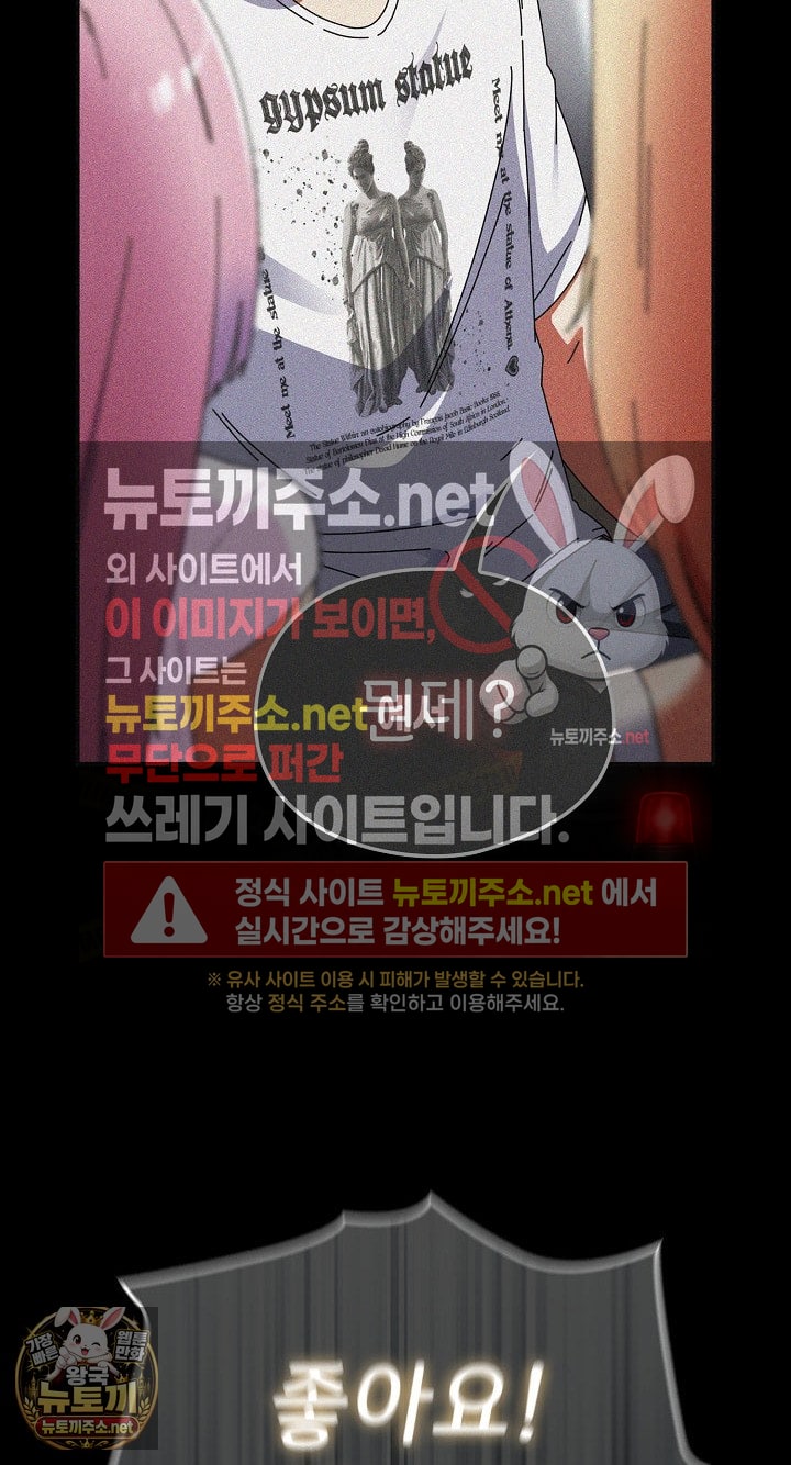 Take a Photo of Me Raw Chapter 48 - Page 21