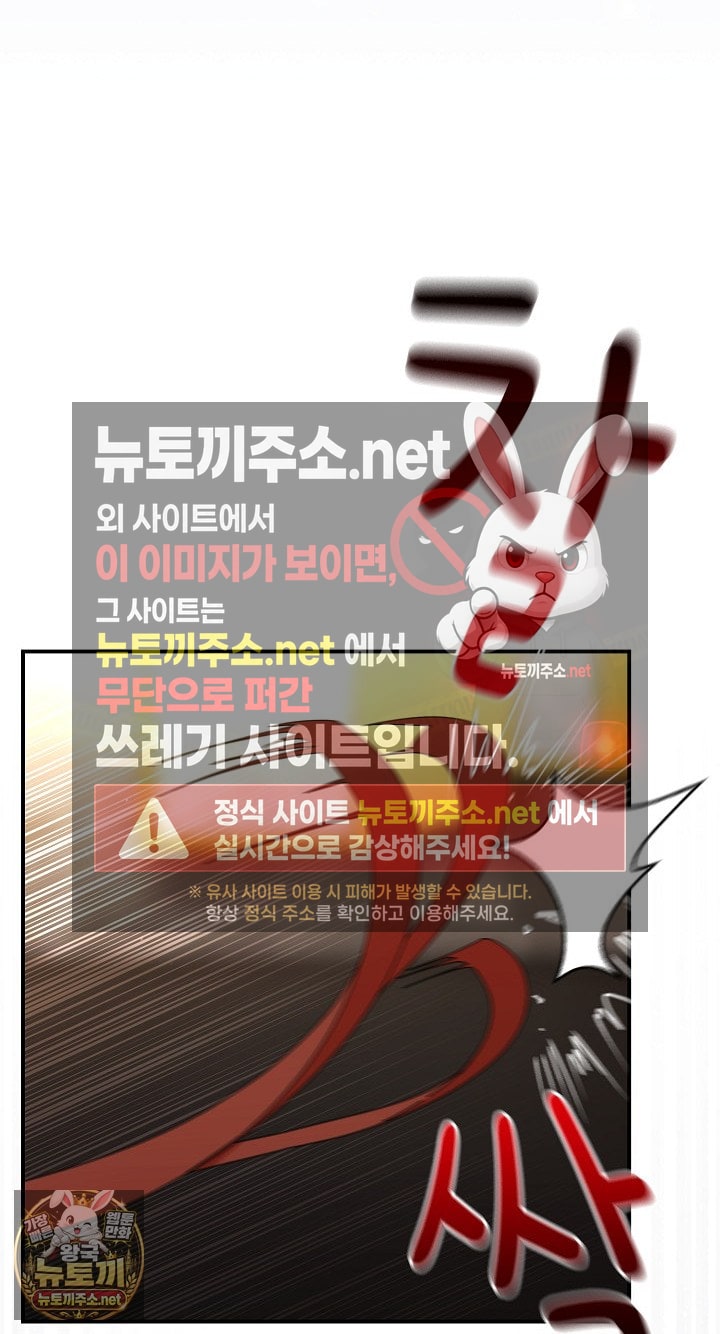Take a Photo of Me Raw Chapter 48 - Page 24