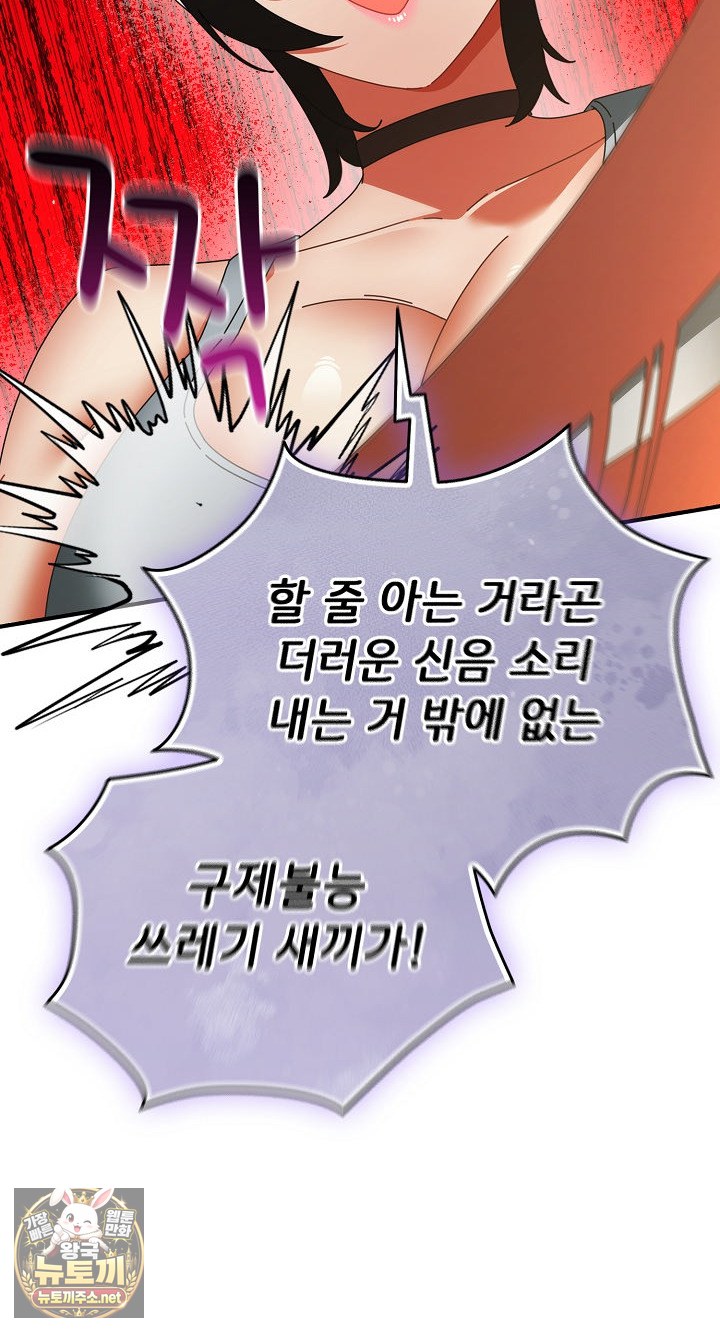 Take a Photo of Me Raw Chapter 48 - Page 28