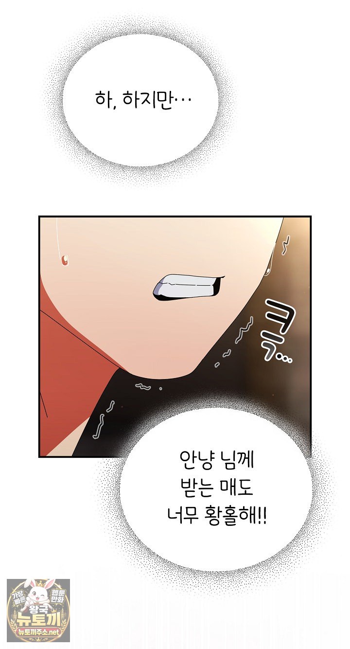 Take a Photo of Me Raw Chapter 48 - Page 29