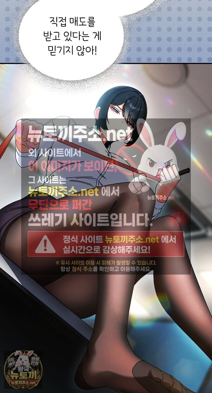 Take a Photo of Me Raw Chapter 48 - Page 32
