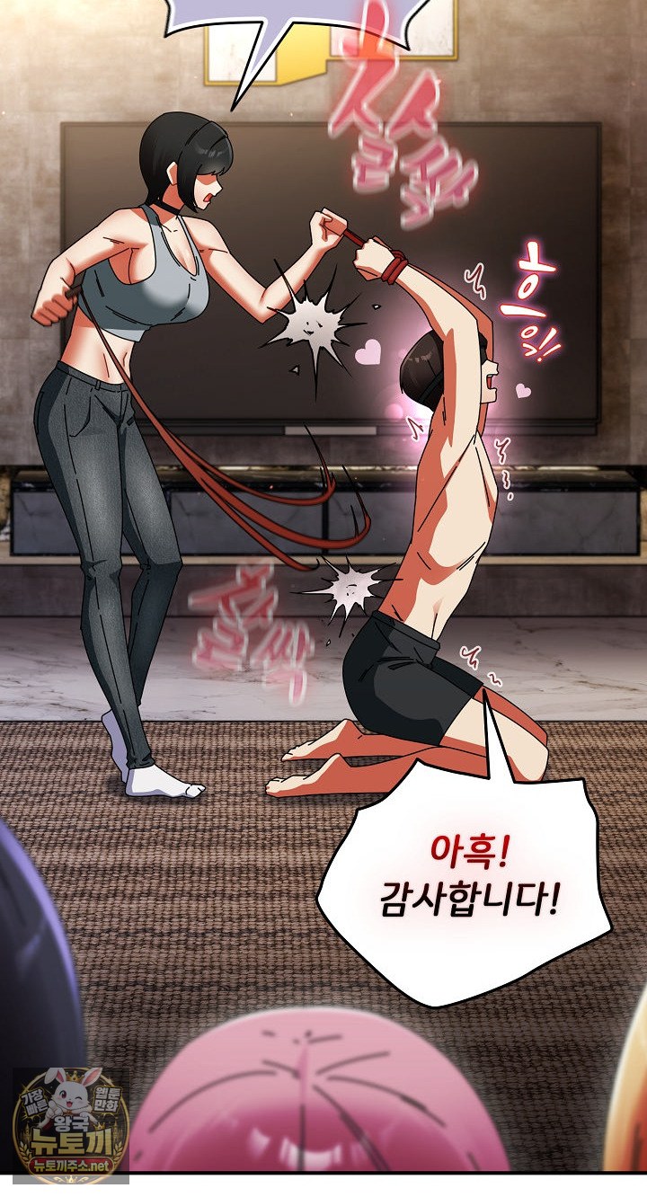 Take a Photo of Me Raw Chapter 48 - Page 34