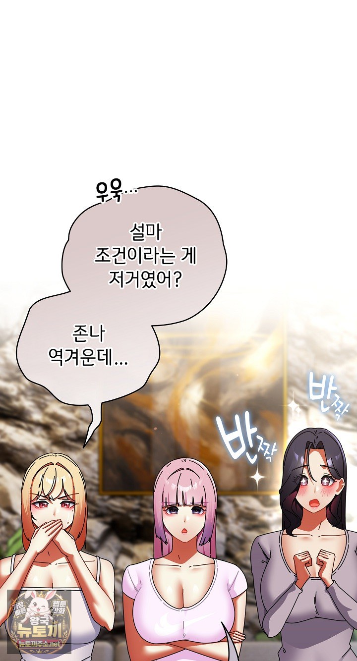 Take a Photo of Me Raw Chapter 48 - Page 35