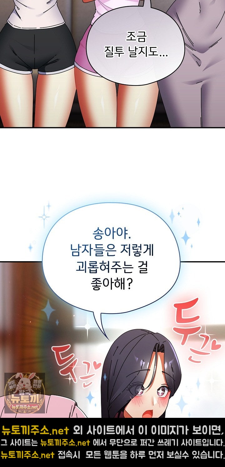 Take a Photo of Me Raw Chapter 48 - Page 36