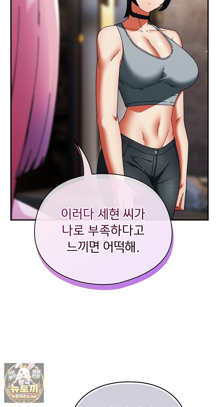Take a Photo of Me Raw Chapter 48 - Page 48
