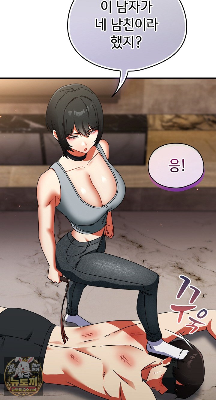Take a Photo of Me Raw Chapter 48 - Page 49