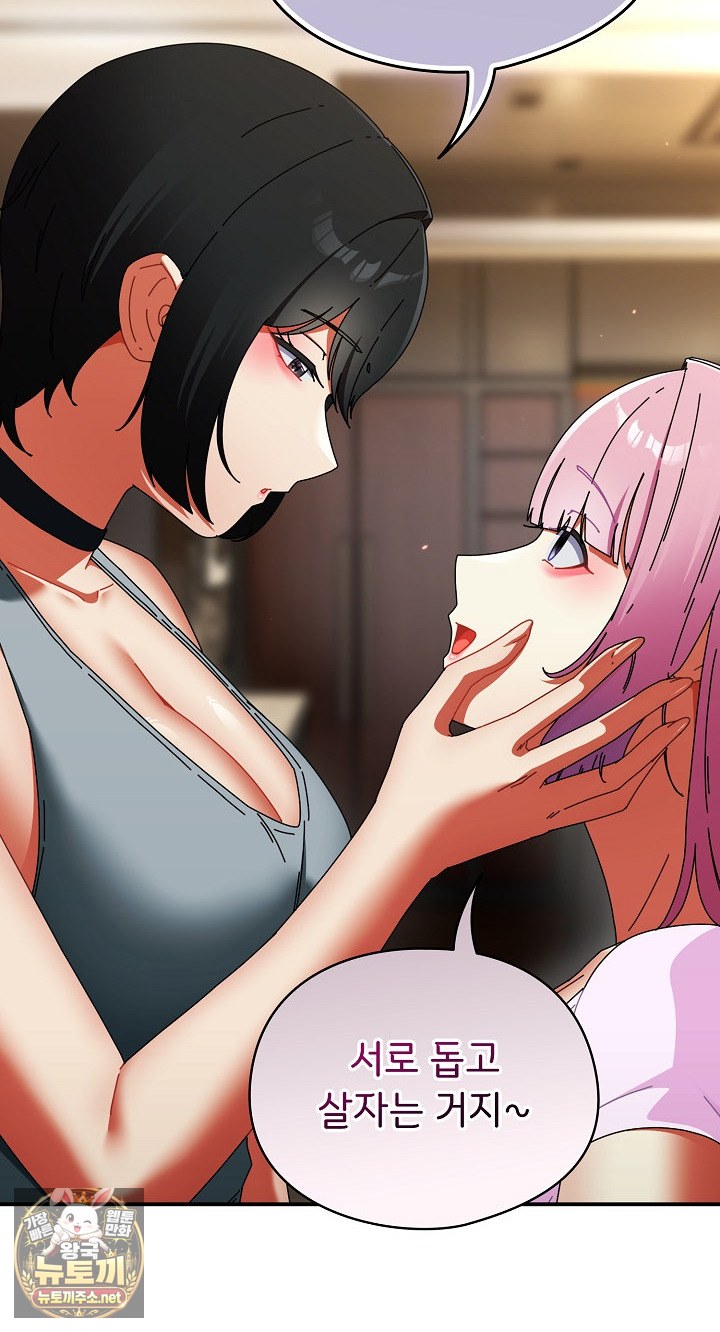 Take a Photo of Me Raw Chapter 48 - Page 55