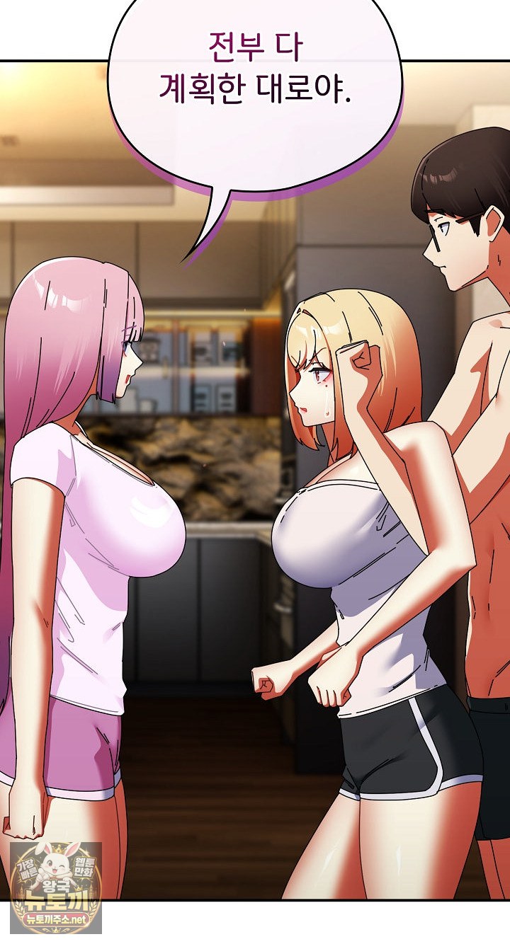 Take a Photo of Me Raw Chapter 48 - Page 66