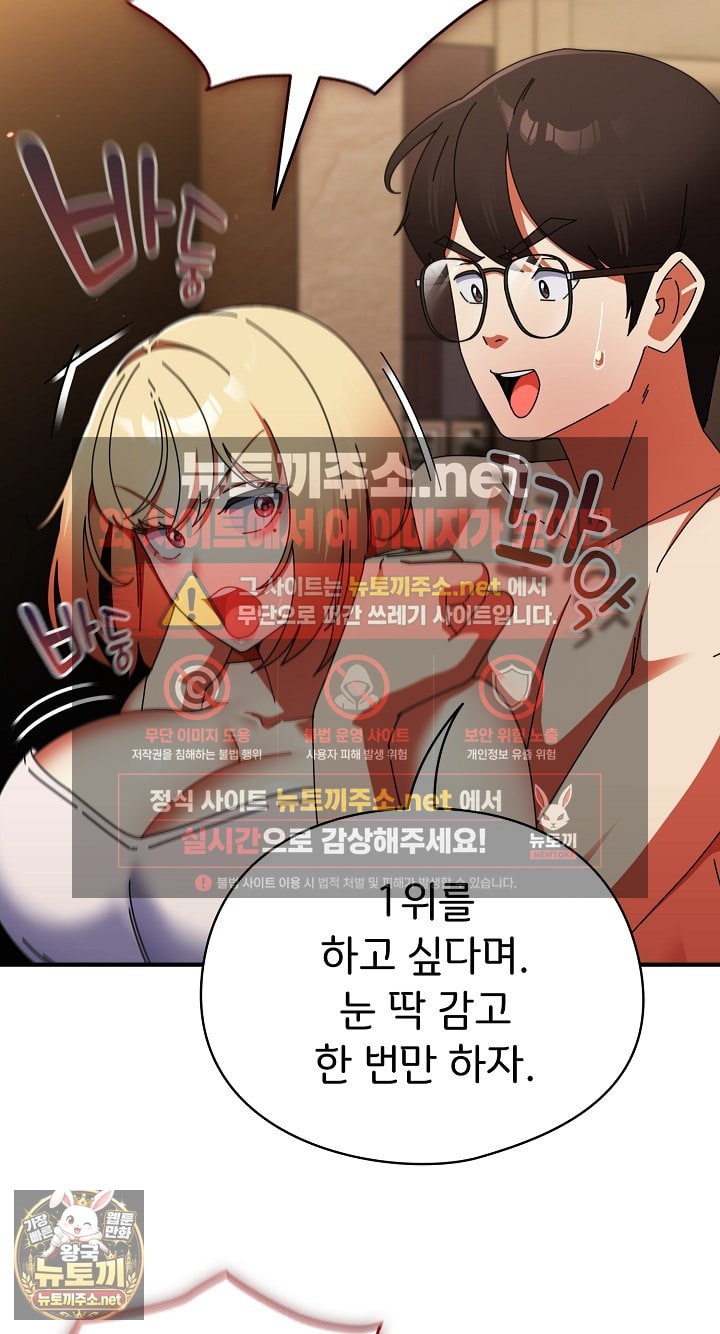 Take a Photo of Me Raw Chapter 48 - Page 71