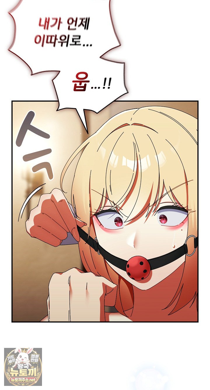 Take a Photo of Me Raw Chapter 48 - Page 72