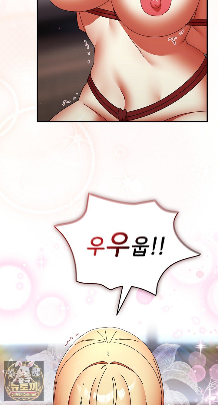 Take a Photo of Me Raw Chapter 48 - Page 80
