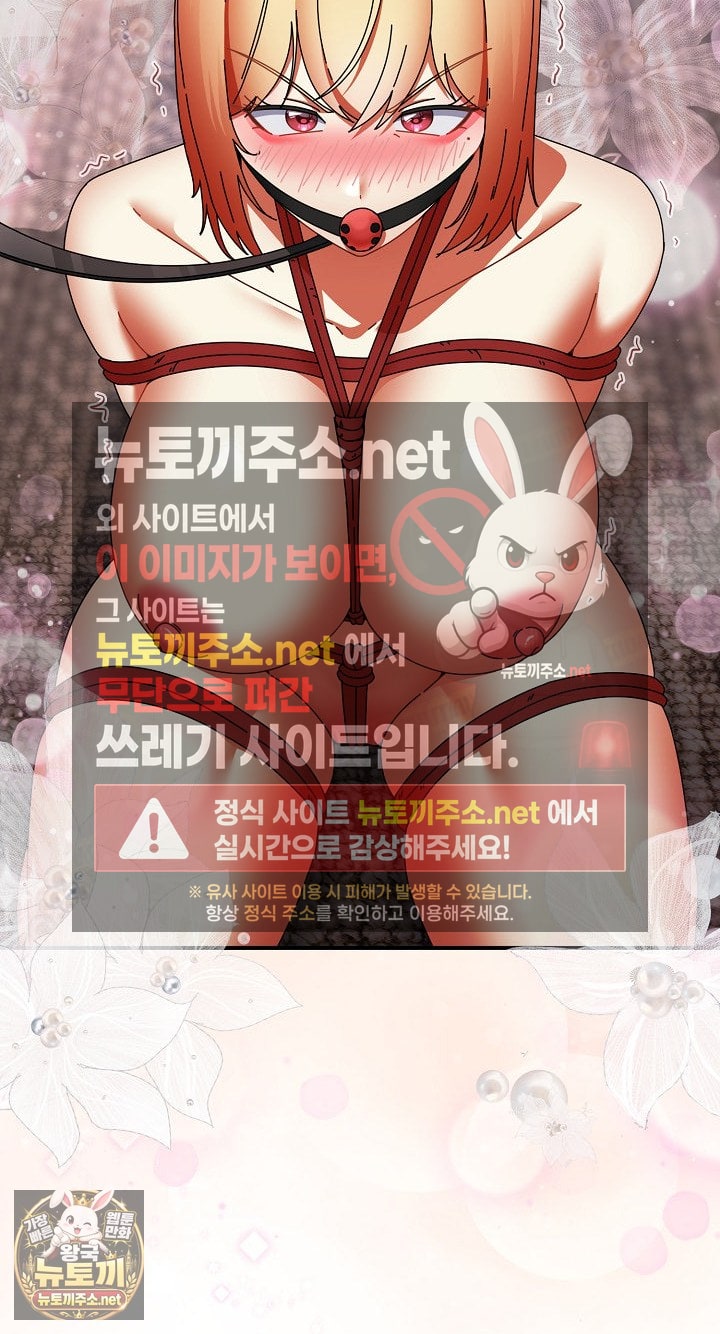 Take a Photo of Me Raw Chapter 48 - Page 81