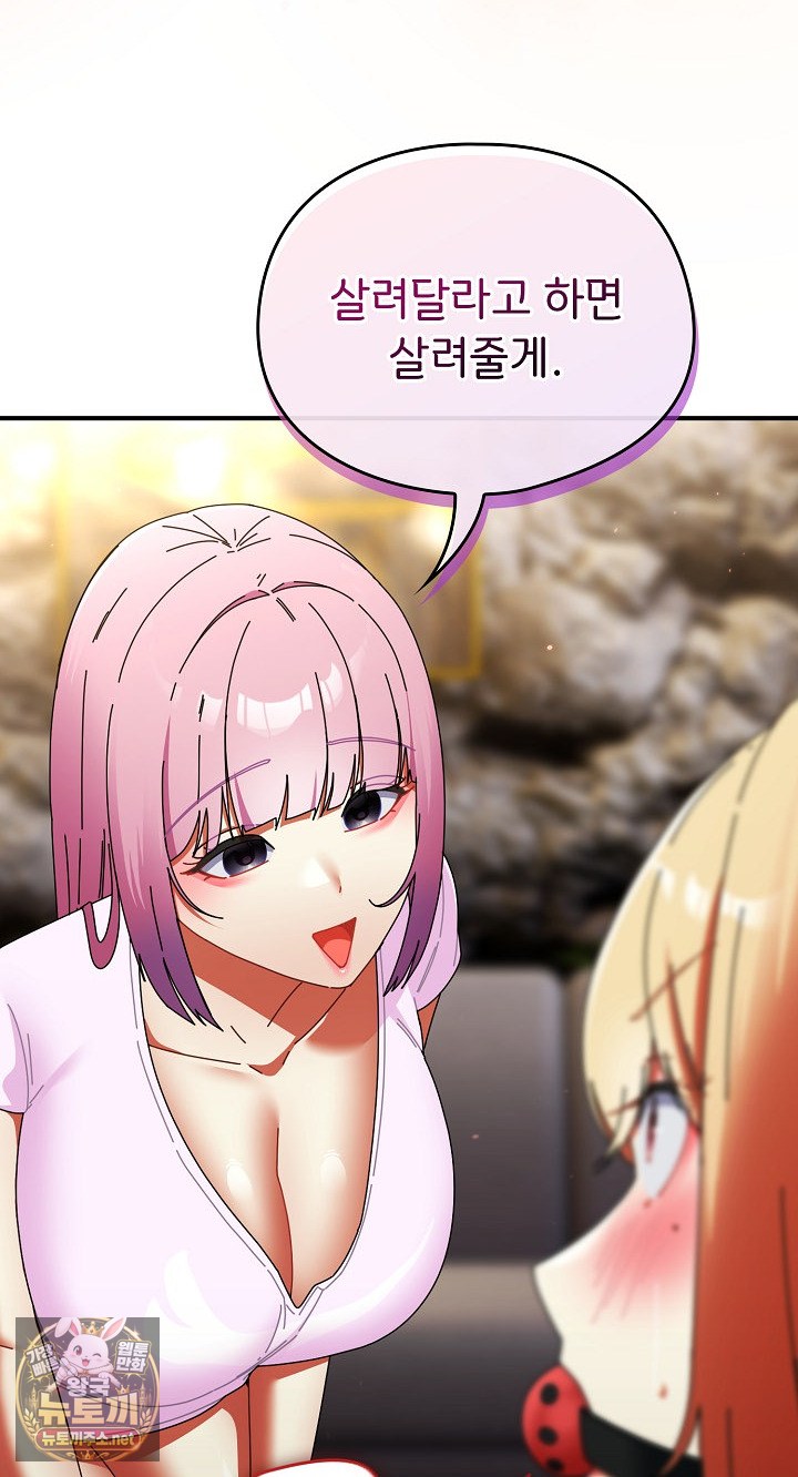 Take a Photo of Me Raw Chapter 48 - Page 82