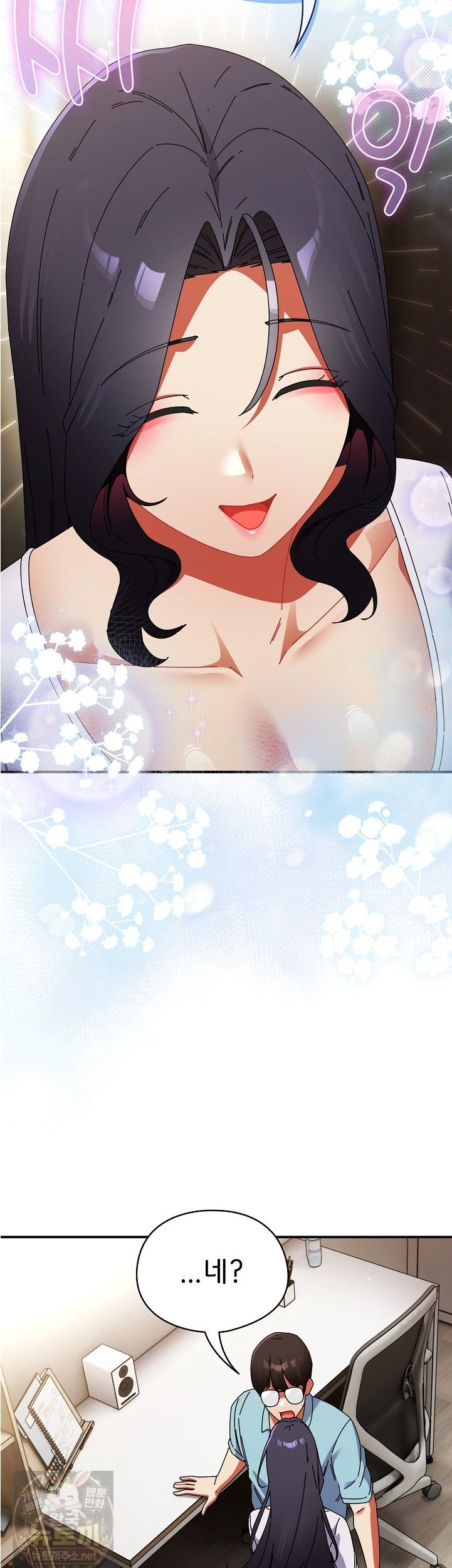 Take a Photo of Me Raw Chapter 51 - Page 16