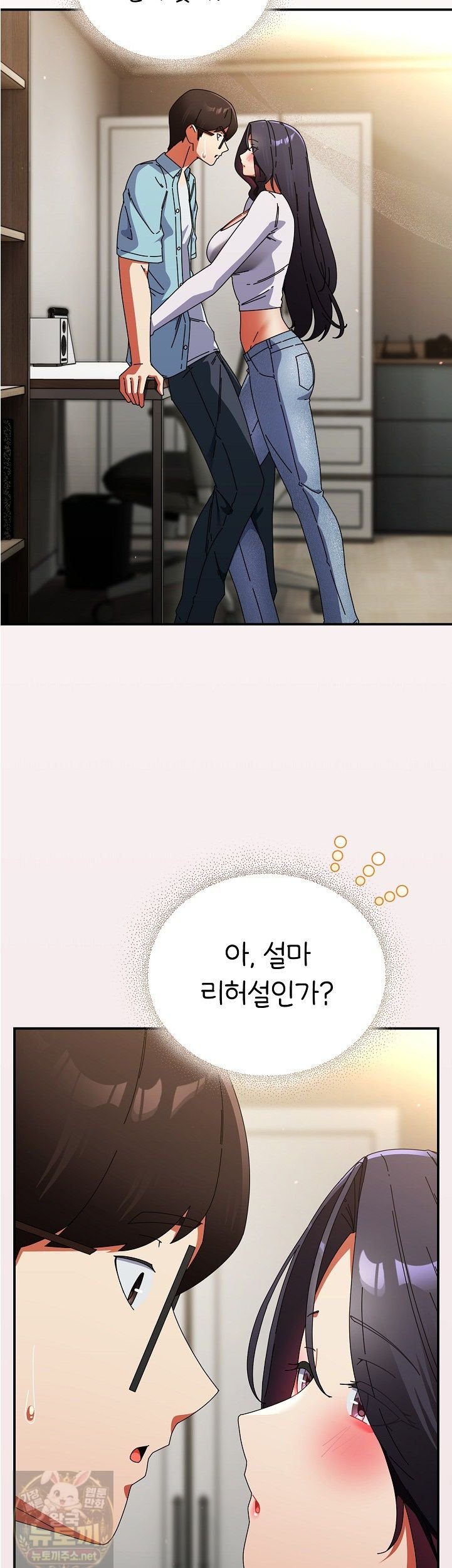 Take a Photo of Me Raw Chapter 51 - Page 19