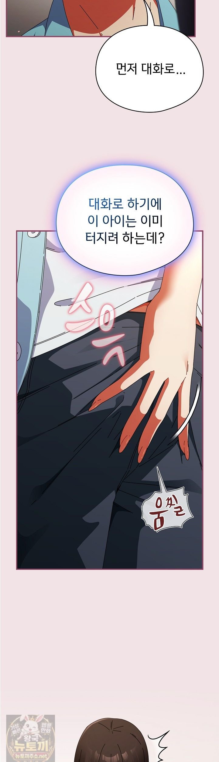 Take a Photo of Me Raw Chapter 51 - Page 25