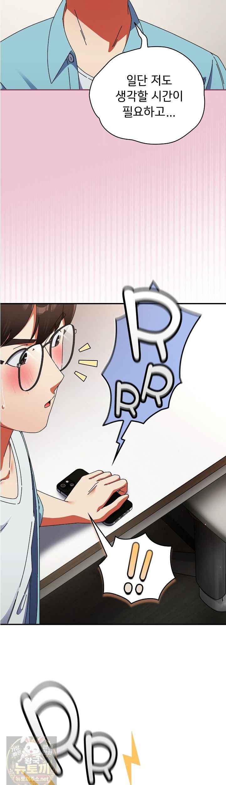 Take a Photo of Me Raw Chapter 51 - Page 28