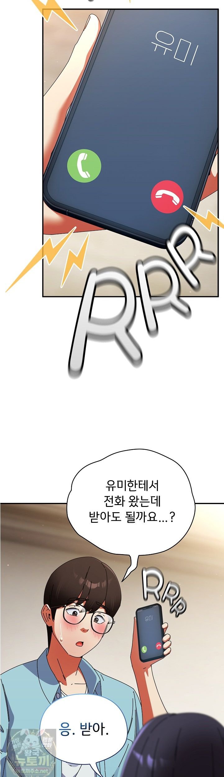 Take a Photo of Me Raw Chapter 51 - Page 29