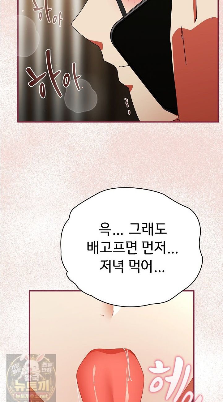 Take a Photo of Me Raw Chapter 51 - Page 36
