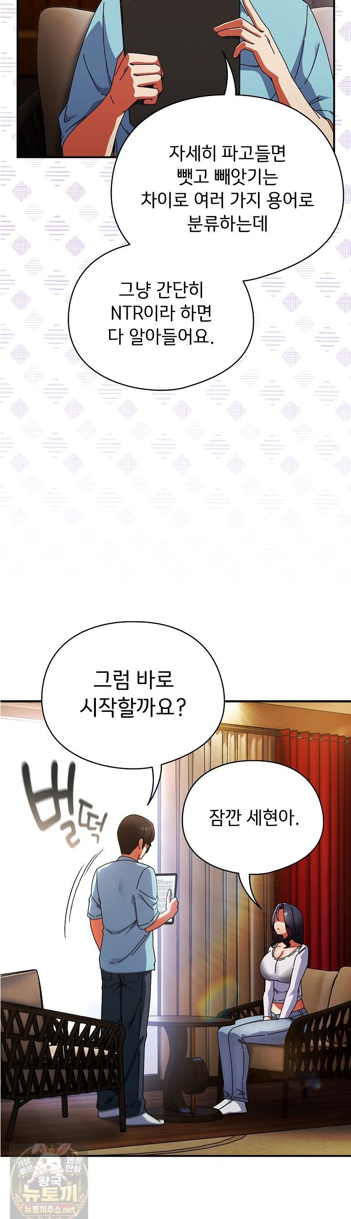 Take a Photo of Me Raw Chapter 51 - Page 4