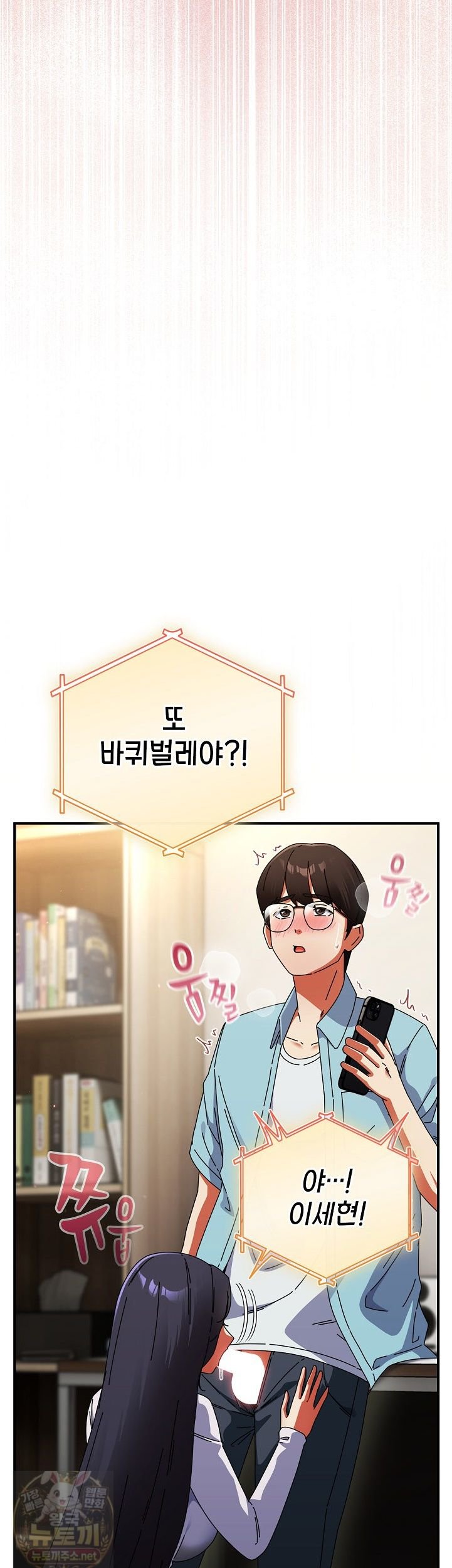 Take a Photo of Me Raw Chapter 51 - Page 40