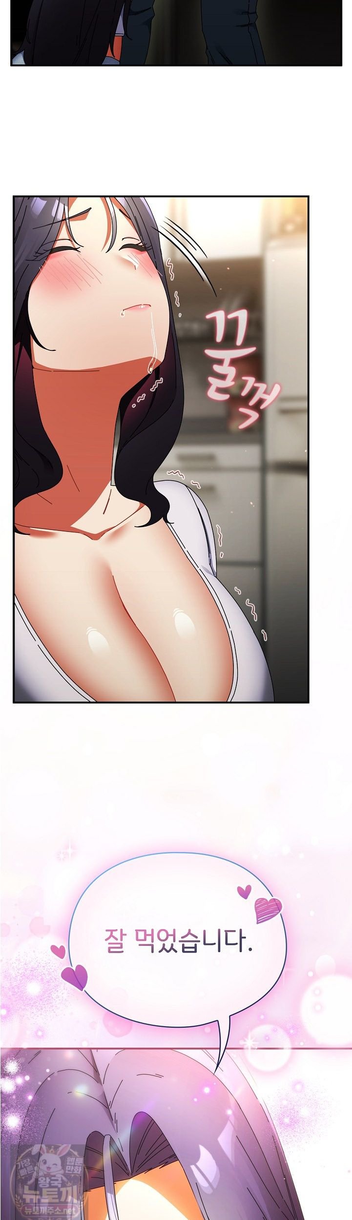 Take a Photo of Me Raw Chapter 51 - Page 41