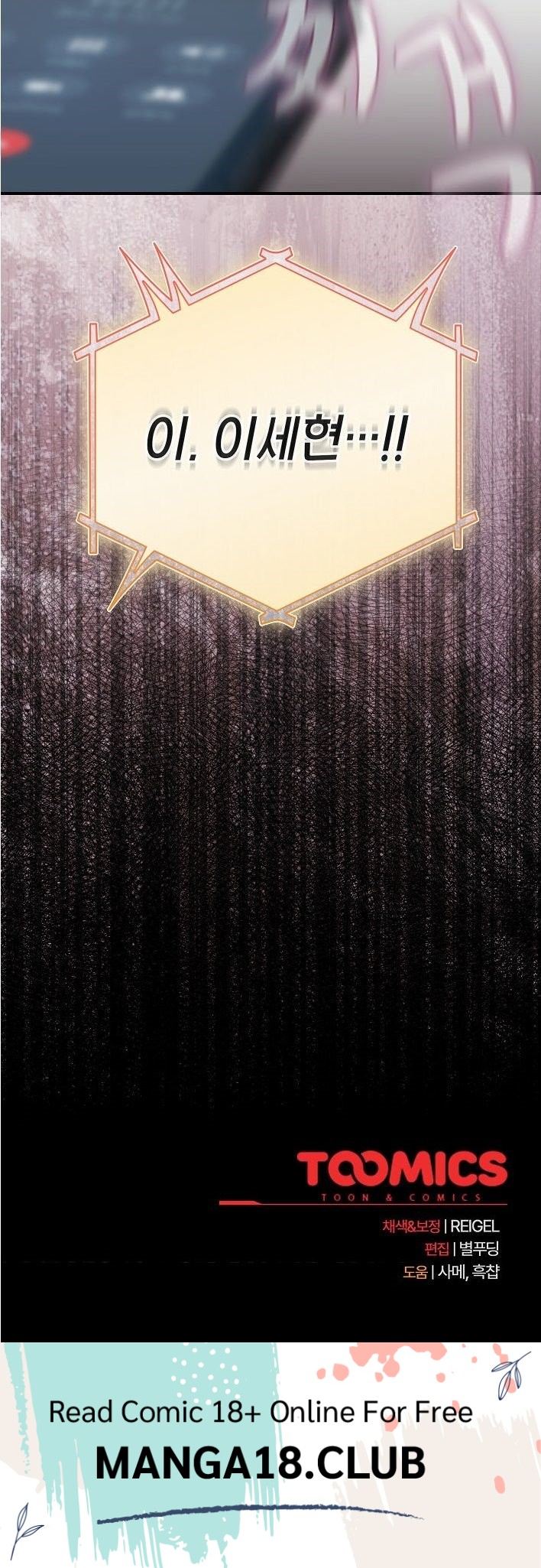 Take a Photo of Me Raw Chapter 51 - Page 46