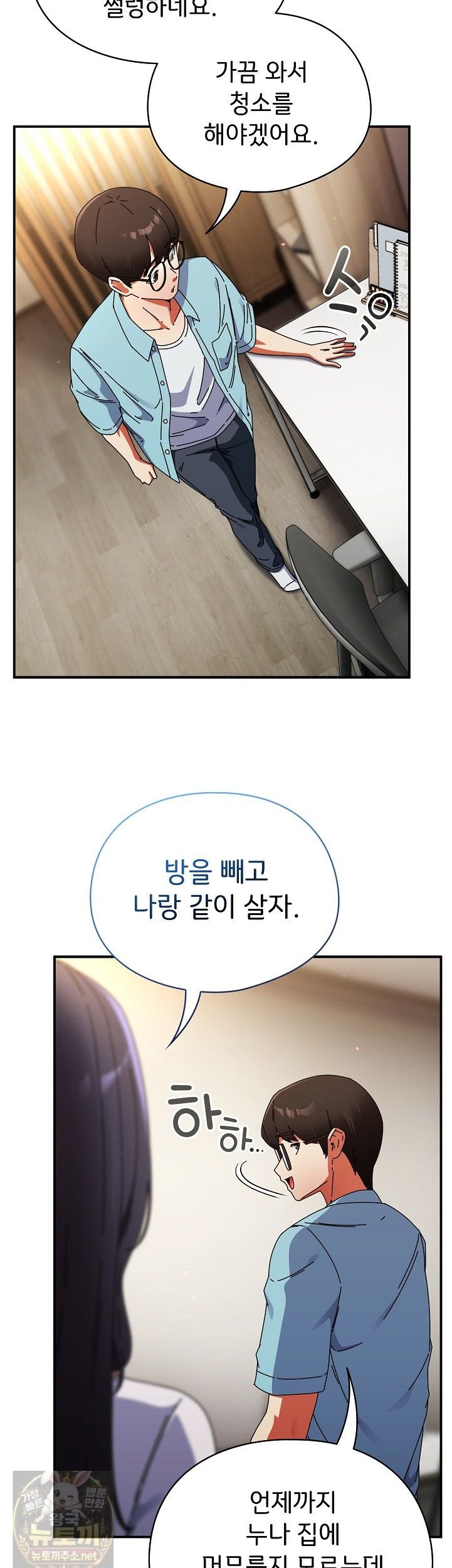 Take a Photo of Me Raw Chapter 51 - Page 9