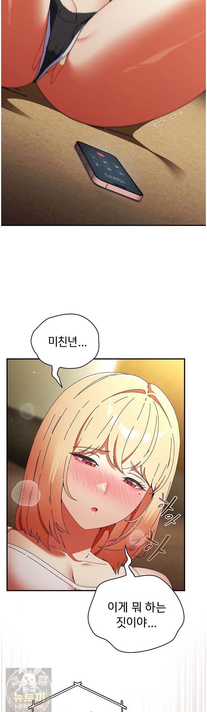 Take a Photo of Me Raw Chapter 52 - Page 20