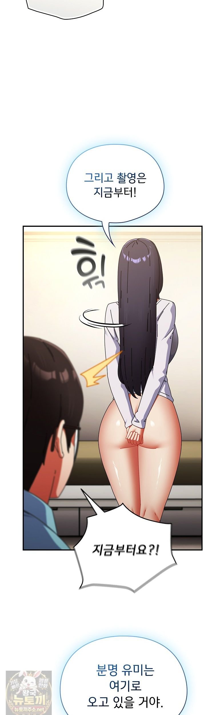 Take a Photo of Me Raw Chapter 52 - Page 37