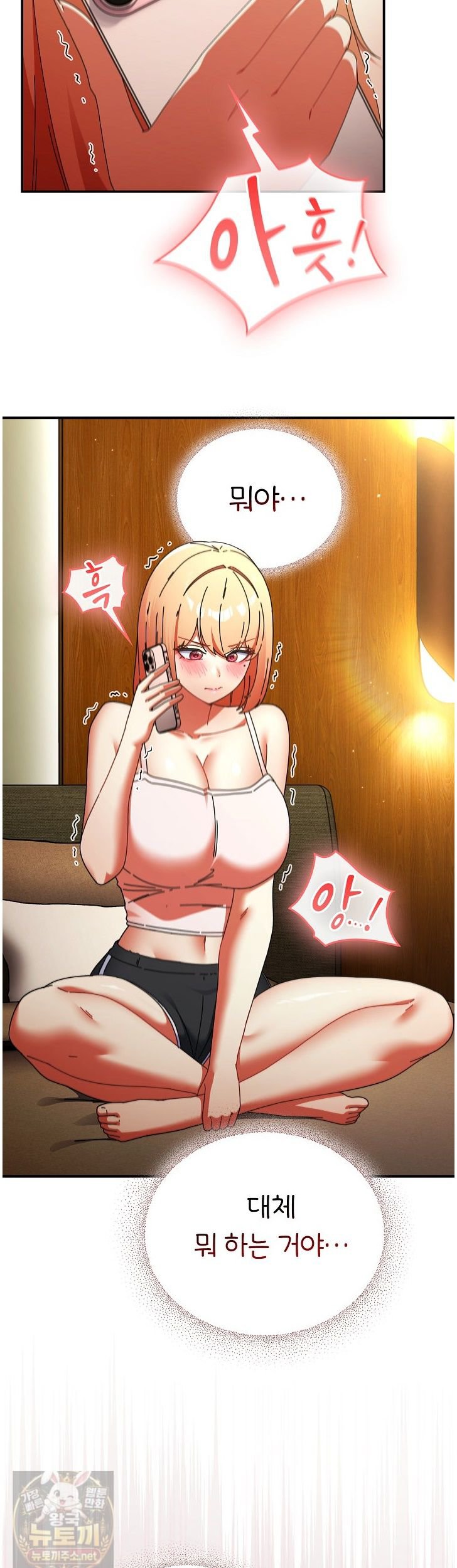 Take a Photo of Me Raw Chapter 52 - Page 4