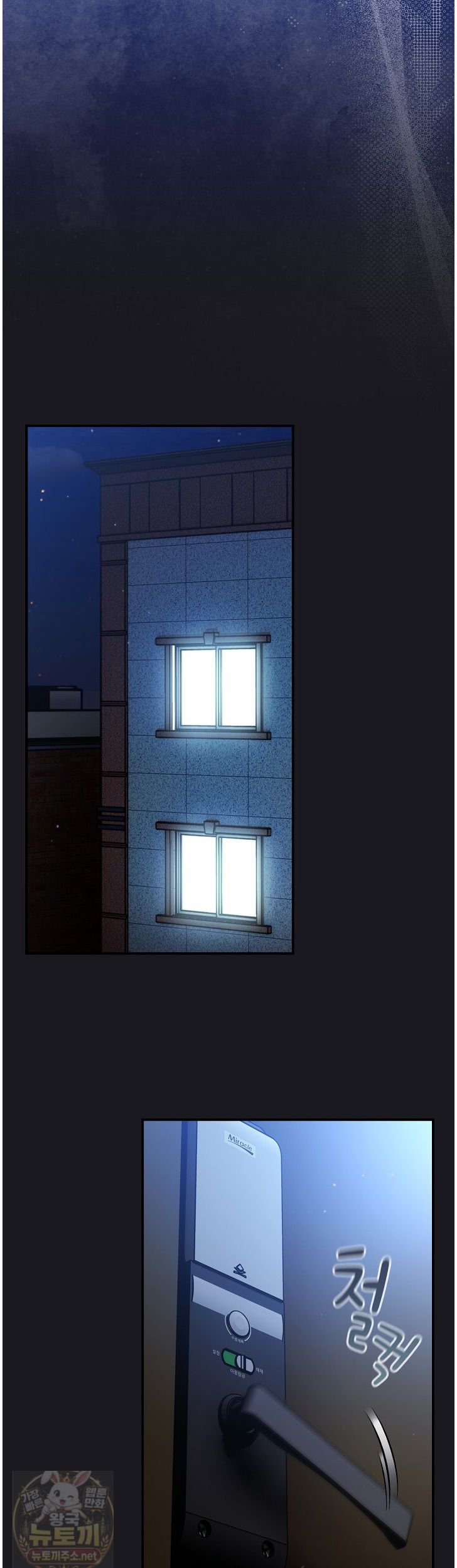 Take a Photo of Me Raw Chapter 52 - Page 42