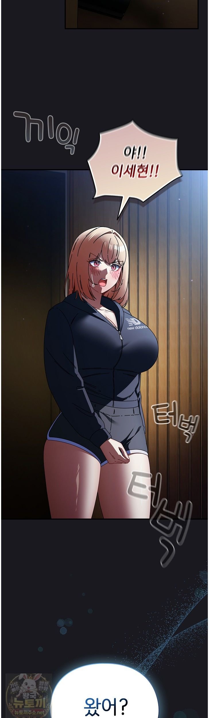 Take a Photo of Me Raw Chapter 52 - Page 43