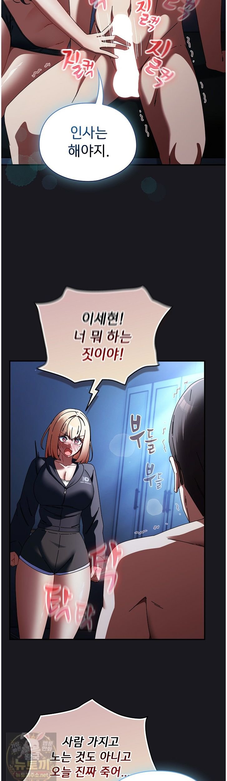 Take a Photo of Me Raw Chapter 52 - Page 45