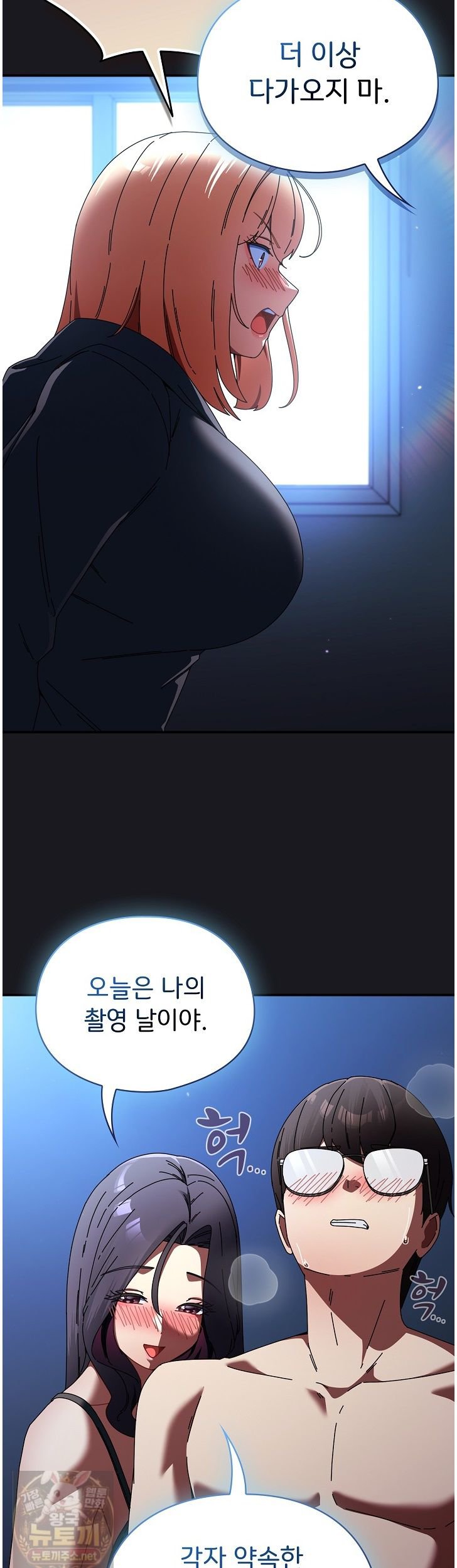 Take a Photo of Me Raw Chapter 52 - Page 46