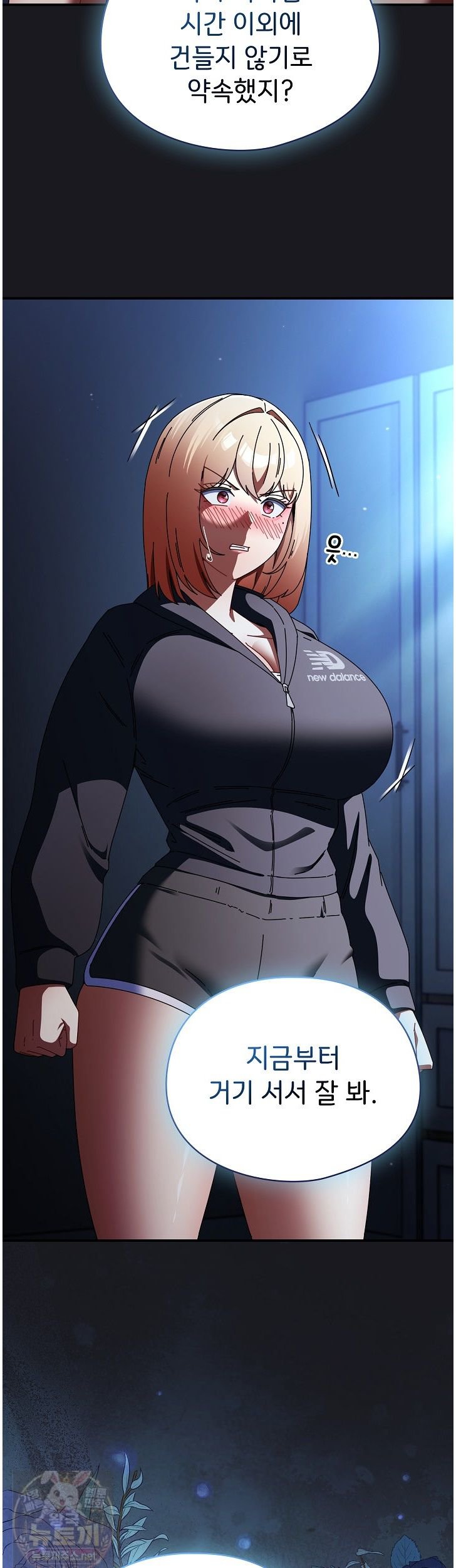 Take a Photo of Me Raw Chapter 52 - Page 47